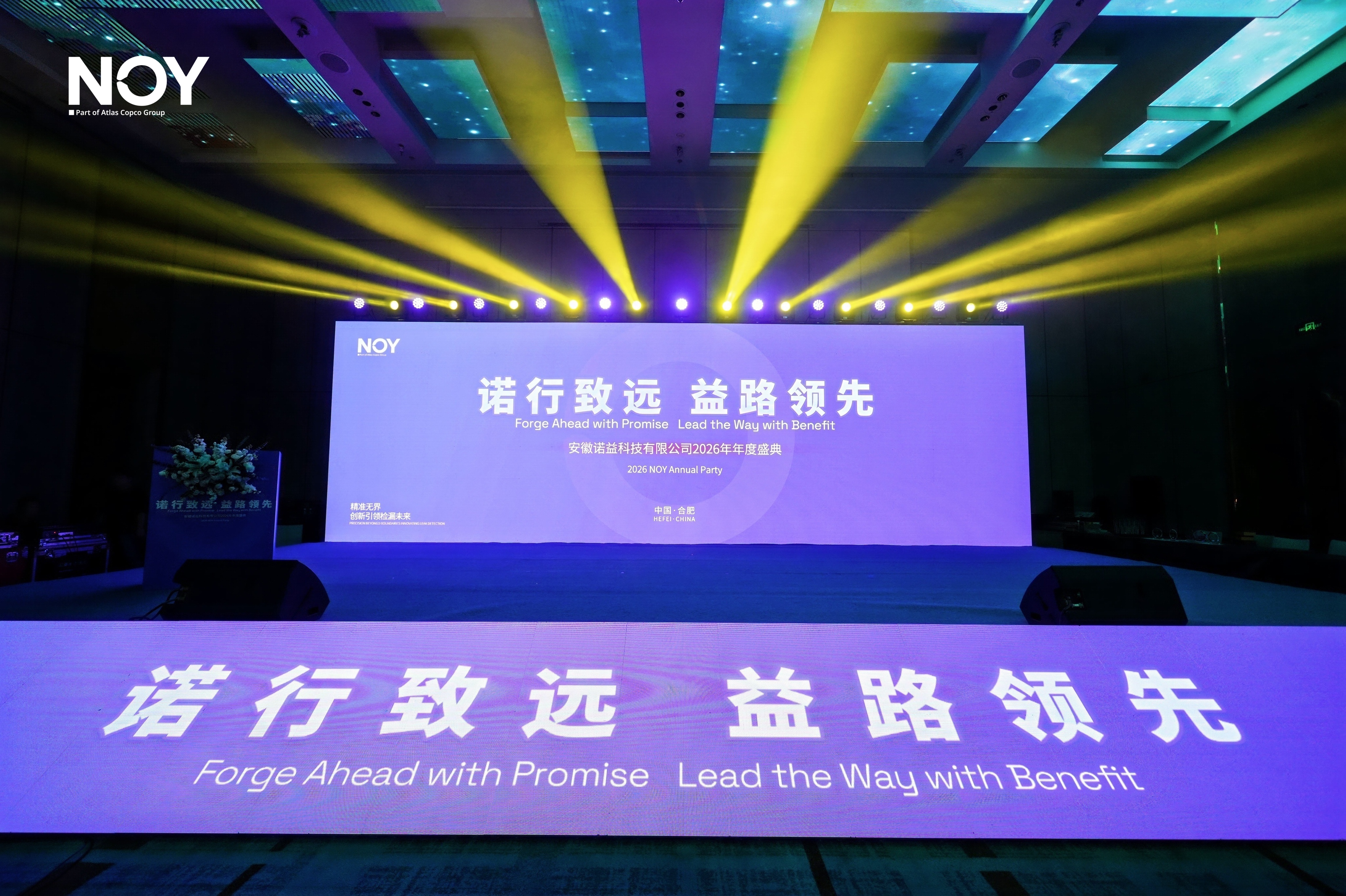 2026 NOY Annual Party Wraps Up Successfully