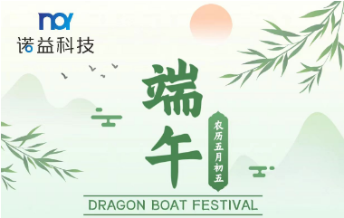 Notice of Loong Boat Festival Holiday