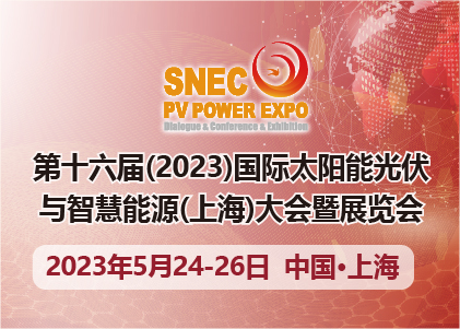The 16th International SNEC Photovoltaic Exhibition successfully concluded today